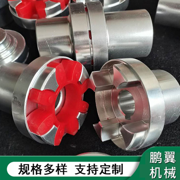 江蘇鋁合金星型墊彈性聯(lián)軸器